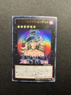 マジマジマジシャンギャル WJMP-IP018 ウルトラレア　遊戯王
