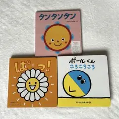 ベネッセ　こどもチャレンジ　絵本3冊セット