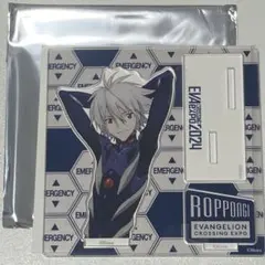 エヴァンゲリオン博　ランダムアクスタ　渚カヲル