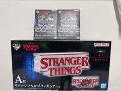 R*d様 ストレンジャーシングス 一番くじ A賞 リバーシブルロゴフィギュア お
