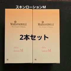 2025年最新】マリアンボレの人気アイテム - メルカリ