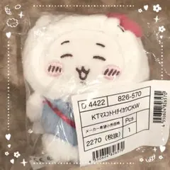 【ちいかわ×サンリオ】ちいかわ＆ハローキティマスコットホルダー