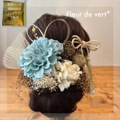【36】髪飾り 成人式 プリザーブドフラワー 着物 水色 ドライフラワー 花