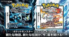 2026年最新】ポケモンbw2 ソフトの人気アイテム - メルカリ