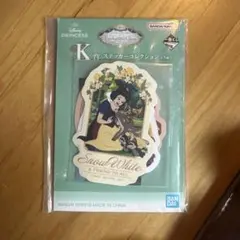 一番くじ ディズニー K賞 ステッカーコレクション 白雪姫