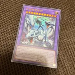 2026年最新】究極竜魔導師 ウルトラの人気アイテム - メルカリ