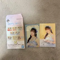FURUITSZIPPER 一番くじ　真中まな　ステッカー
