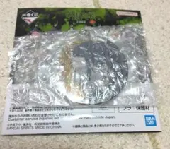 呪術廻戦 一番くじ 死滅回游 M賞 羂索 アクリルチャーム