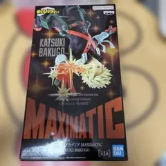 MAXIMATIC 僕のヒーローアカデミア 爆豪勝己 フィギュア