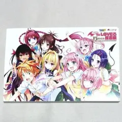 2026年最新】to loveる ポストカードの人気アイテム - メルカリ