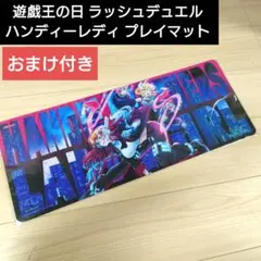 2025年最新】ハンディーレディ プレイマットの人気アイテム - メルカリ