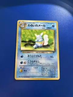 旧裏 わるいカメール ◇ 第4弾拡張パック ロケット団 - メルカリ