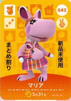 あつ森　amiibo マリア 042