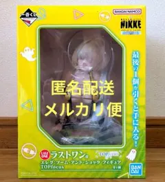 1番くじ NIKKE ニケ メガニケ ラストワン賞 エレグ TOPfocusのサムネイル