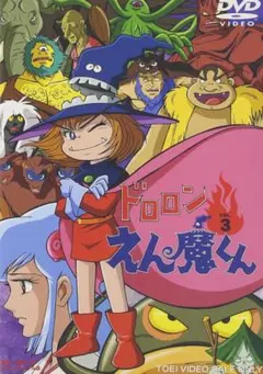 新品未開封】ドロロンえん魔くん Vol.2 DVD - メルカリ