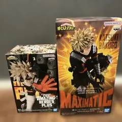 僕のヒーローアカデミア MAXIMATIC 爆豪勝己 Ⅱ フィギュア　まとめ売り