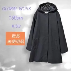 【新品】GLOBAL WORK キッズ コート 150cm ネイビー フード付き