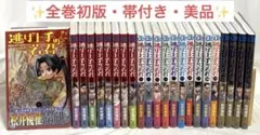 【初版帯付】逃げ上手の若君 1〜23巻セット 2026年最新】逃げ上手の若君 初版 全巻の人気アイテム - メルカリ