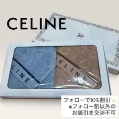 未使用 ※訳あり CELINE セリーヌ タオルハンカチ 2枚セット 髙島屋 箱のサムネイル