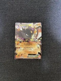 テラキオンEX R BW5 リューズブラスト 032/050 - メルカリ