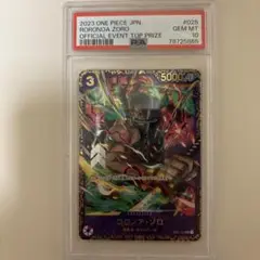 【PSA10】ロロノア・ゾロ　フラッグシッププロモ PSA10鑑定済】ロロノア・ゾロ【プロモ】《赤》 フラッグシップ版
