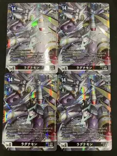 2026年最新】ラグナモン パラレルの人気アイテム - メルカリ