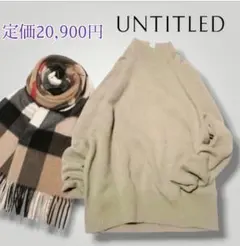 《日本製》定価20,900円＊UNTITLED＊カシミヤウールハイネックニット