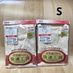 [グンゼ] インナー 快適工房 V型7分袖スリーマー S 2枚セット