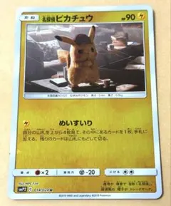 名探偵ピカチュウ U SMP2 ムービースペシャルパック 名探偵ピカチュウ 0…