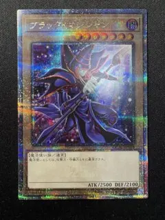 2026年最新】25th ブラックマジシャン 絵違いの人気アイテム - メルカリ