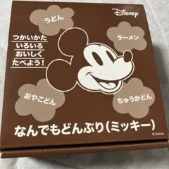 なんでもどんぶりミッキーマウス