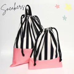 ★ハンドメイド★ストライプ×薄ピンク柄体操着入れ+給食袋