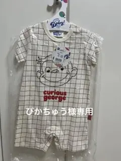 【新品未使用タグ付き】おさるのジョージ　半袖　ロンパース　80