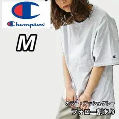 新品未使用 Champion チャンピオン 無地半袖Tシャツ アッシュグレー M
