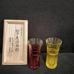 薩摩切子　色被せガラス　切子　麦酒器揃　共箱付