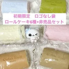 【非売品付・初期限定】momo スクイーズ ロールケーキ 6種+非売品セット