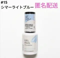 ジェルネイル　ダイソー　TGCコラボ　廃盤品　シマーライトブルー