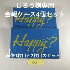 2026年最新】嵐会報ケースの人気アイテム - メルカリ