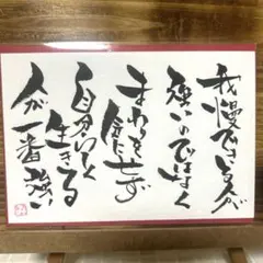 4974〛筆文字アート手書きポストカード - メルカリ