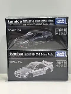 トミカ プレミアム ジャパンモビリティショー 限定 日産 GT-R 2台セット