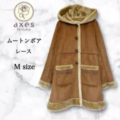 【未使用級】アクシーズファム ムートン ボア コート バラ レース