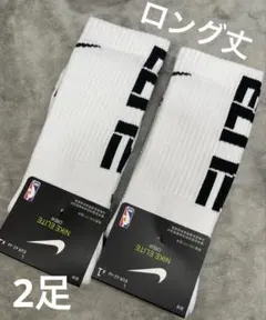 ELITEナイキNIKE バスケットボール ソックス靴下 白2足セット