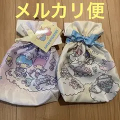 しまむら　キキララ　コラボ　　リトルツインスターズ　巾着　2枚