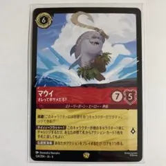 2026年最新】マウイ オレって半サメだろ？の人気アイテム - メルカリ