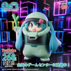 ガンダム45周年×初音ミク　ザクぐるみ　フィギュア