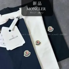26年新作✨定価 67,100円 モンクレールMONCLER Tシャツ（3枚入）