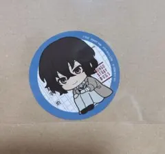 文豪ストレイドッグス　るかっぷ　太宰治　アニメイト　購入特典　ステッカー