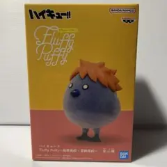 ハイキュー!! Fluffy Puffy 〜鳥野高校・音駒高校〜