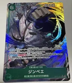 ジンベエ SRパラレル