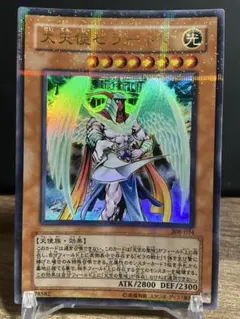 ワンオーナー 極美品 大天使ゼラート レリーフ アルティメット 遊戯王